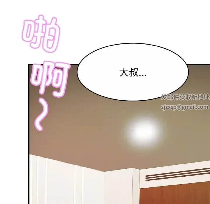 亲密一家人 第23話 第7页