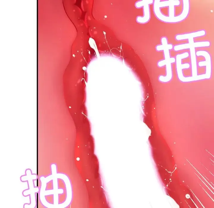亲密一家人 第23話 第26页
