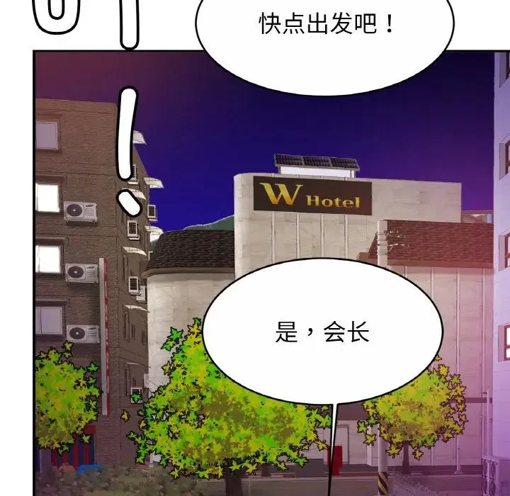 亲密一家人 第23話 第102页