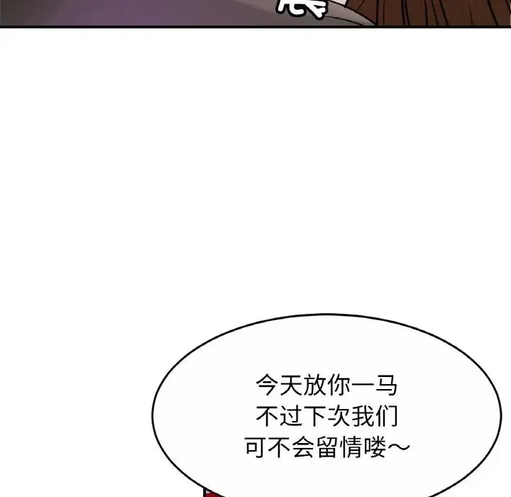 亲密一家人 第23話 第94页