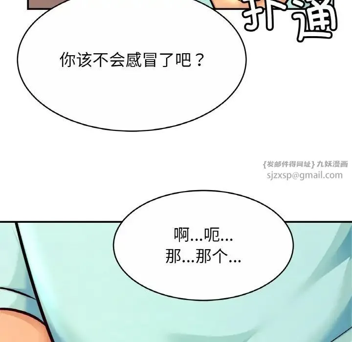 亲密一家人 第25話 第85页