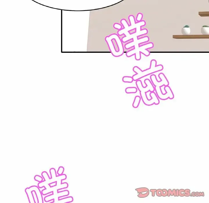 亲密一家人 第25話 第6页