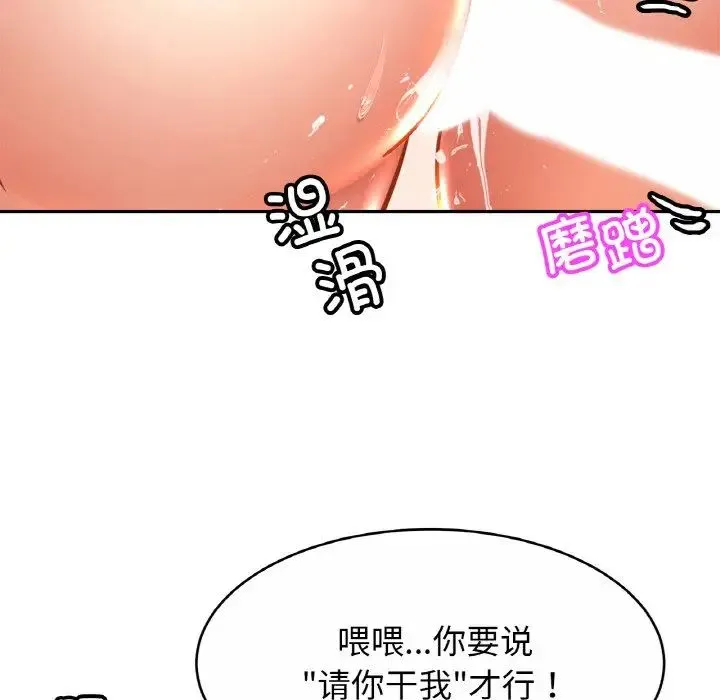 亲密一家人 第25話 第19页