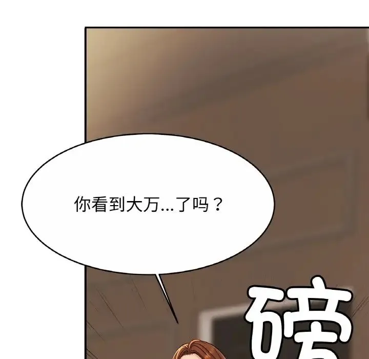 亲密一家人 第25話 第103页