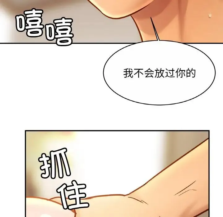 亲密一家人 第25話 第23页