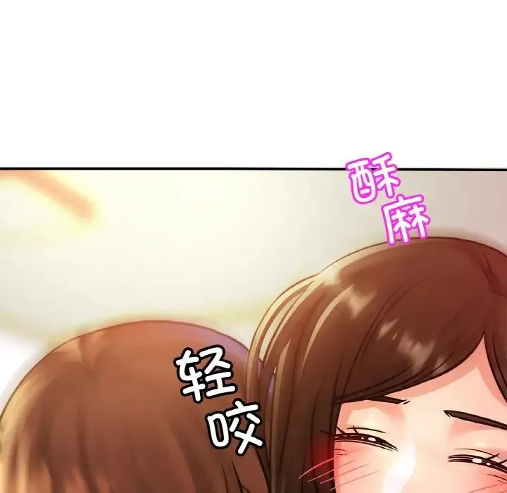 亲密一家人 第25話 第37页