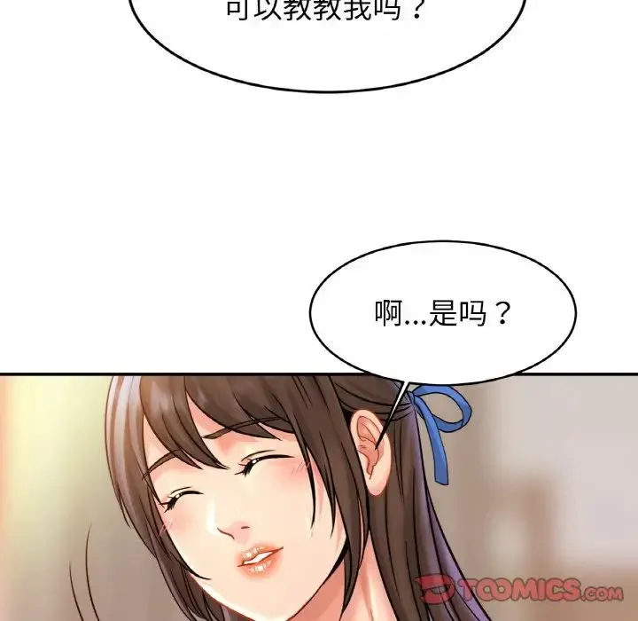 亲密一家人 第25話 第69页
