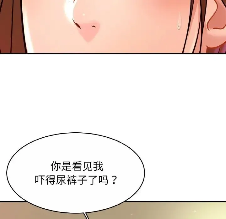 亲密一家人 第25話 第121页