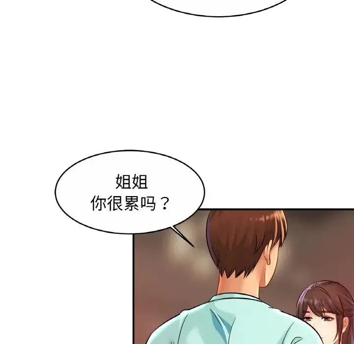 亲密一家人 第25話 第61页
