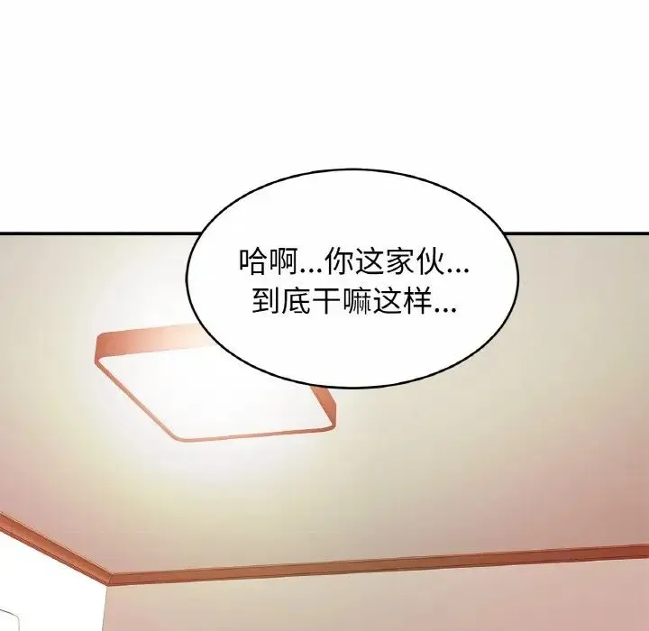亲密一家人 第25話 第14页