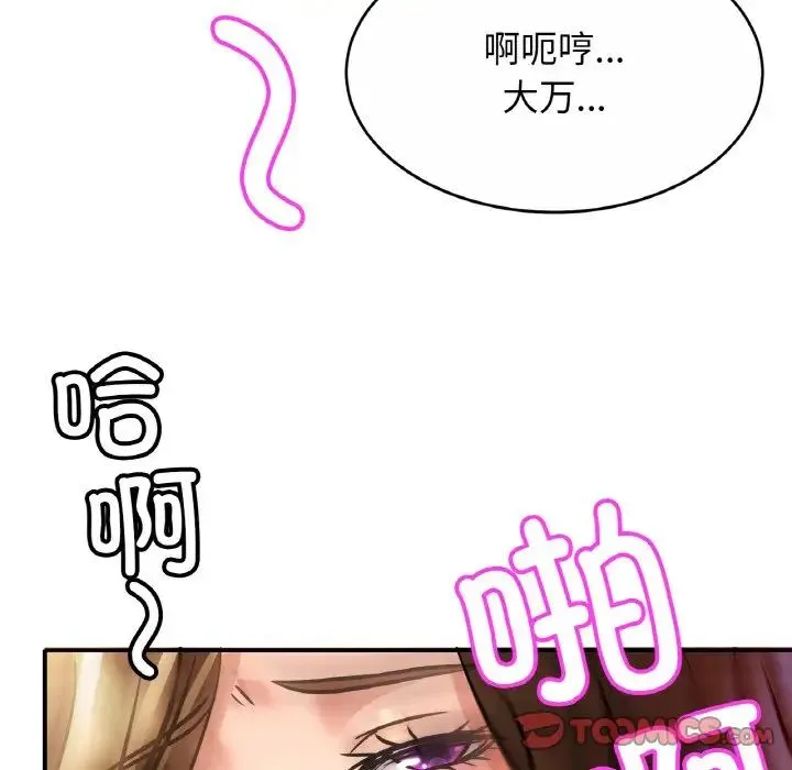 亲密一家人 第25話 第30页