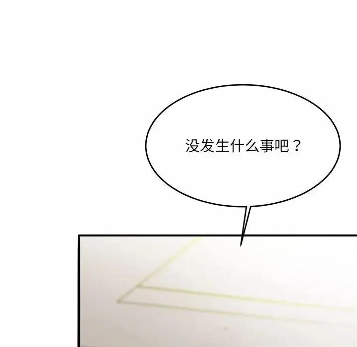 亲密一家人 第6話 第161页