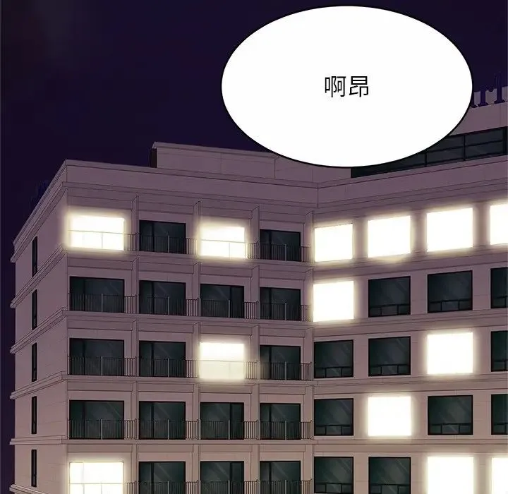 亲密一家人 第6話 第5页