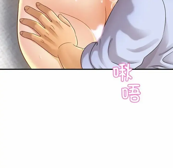 亲密一家人 第6話 第45页