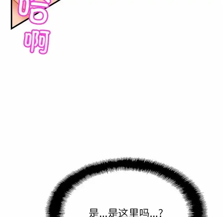 亲密一家人 第6話 第70页