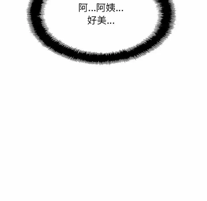 亲密一家人 第6話 第34页