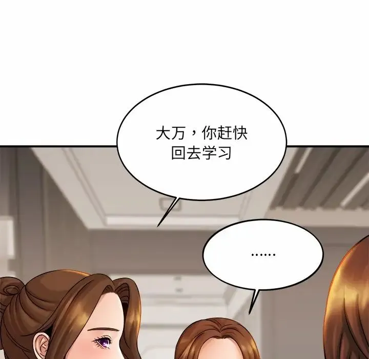 亲密一家人 第6話 第169页