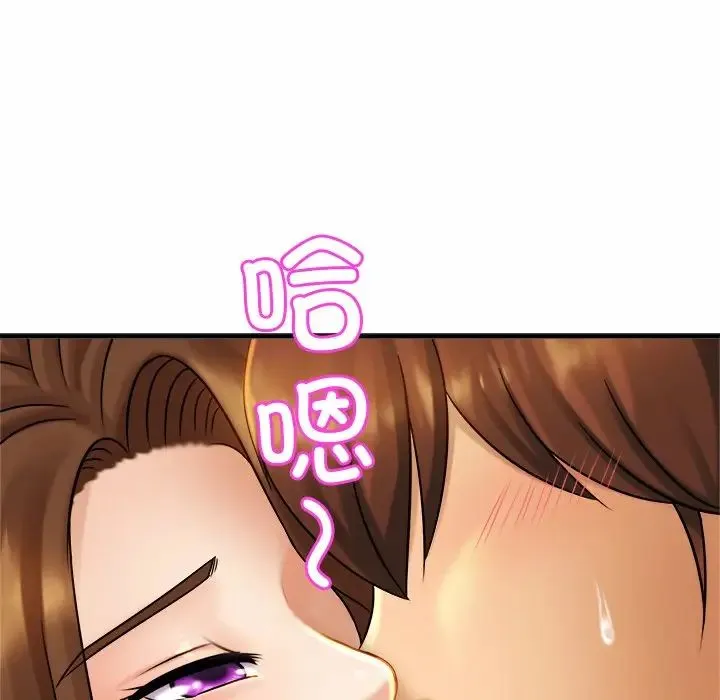 亲密一家人 第6話 第24页