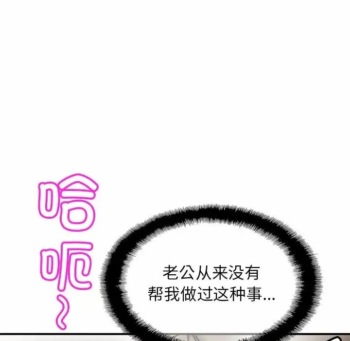 亲密一家人 第6話 第60页