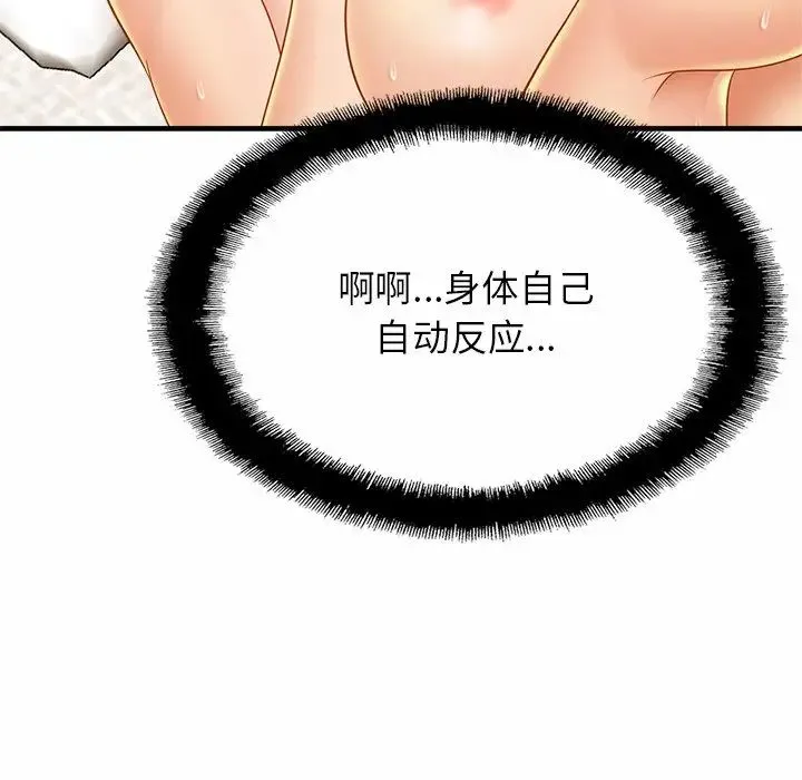亲密一家人 第6話 第56页