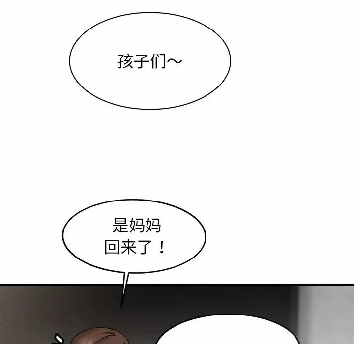 亲密一家人 第6話 第158页