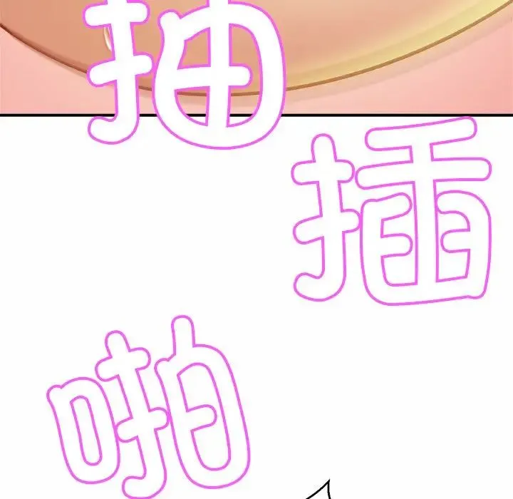 亲密一家人 第6話 第83页