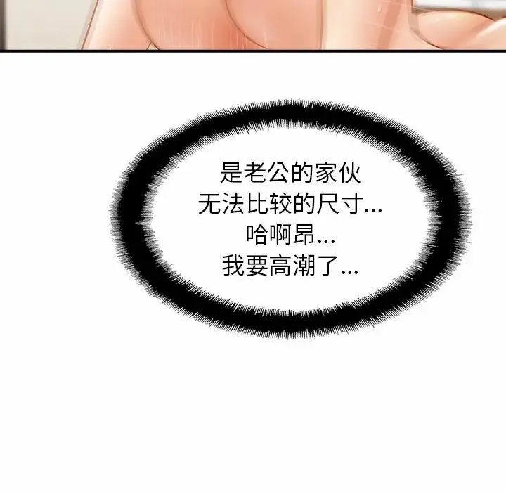 亲密一家人 第6話 第103页