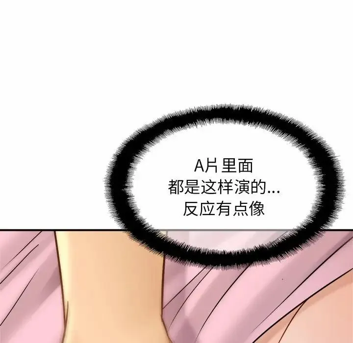 亲密一家人 第6話 第9页