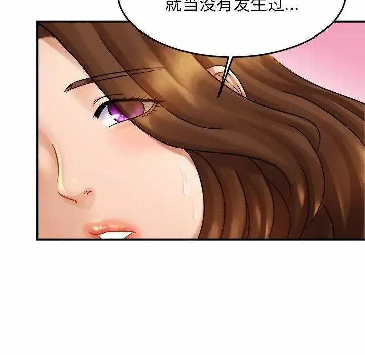 亲密一家人 第6話 第139页