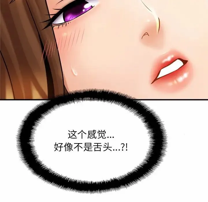 亲密一家人 第6話 第74页
