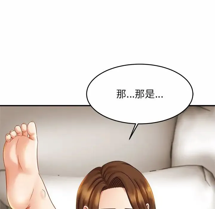 亲密一家人 第6話 第49页