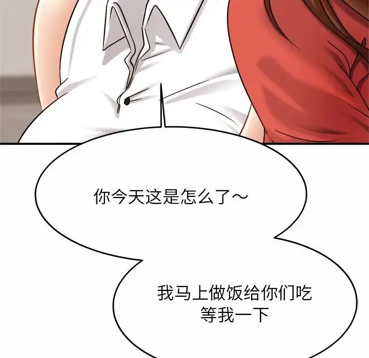 亲密一家人 第6話 第175页