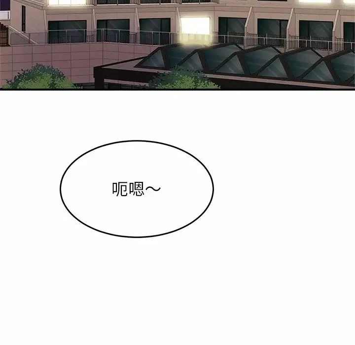 亲密一家人 第6話 第6页