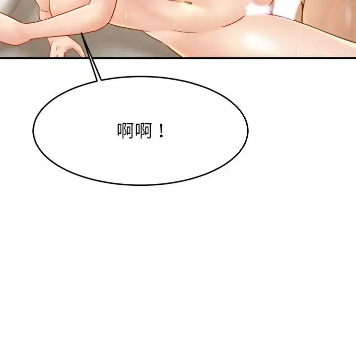 亲密一家人 第6話 第146页