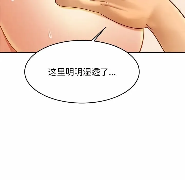 亲密一家人 第6話 第48页