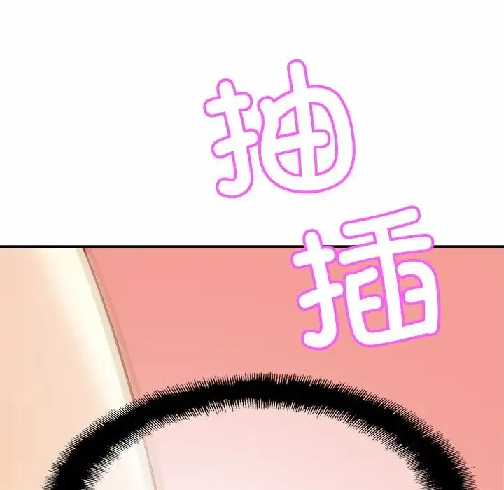 亲密一家人 第6話 第80页