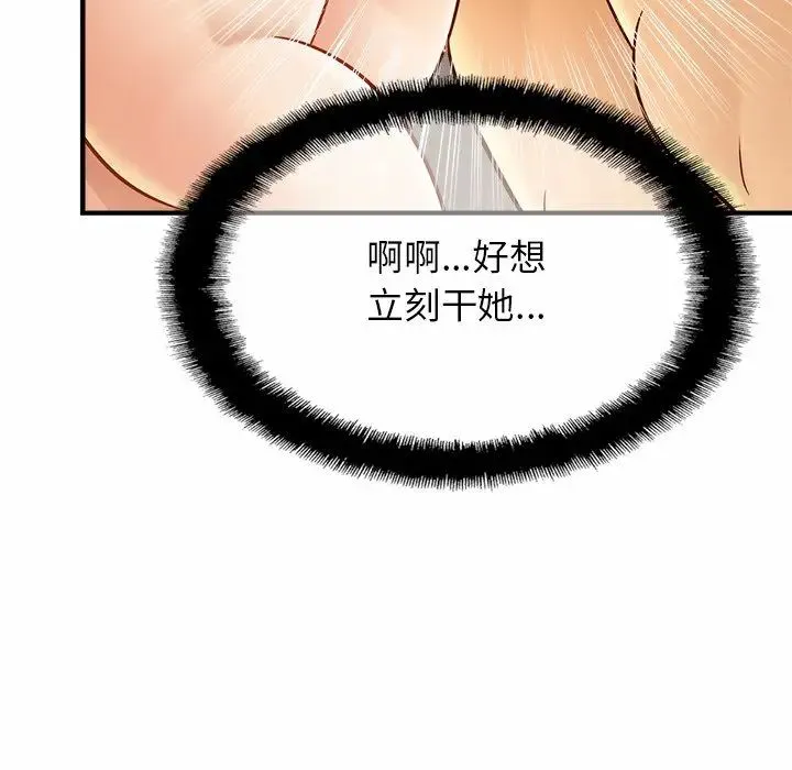 亲密一家人 第6話 第14页
