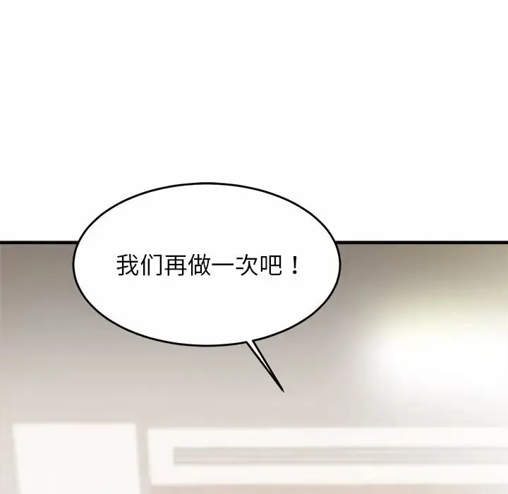 亲密一家人 第6話 第144页