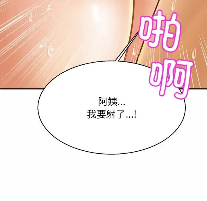 亲密一家人 第6話 第123页