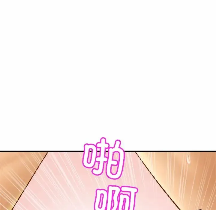 亲密一家人 第6話 第121页