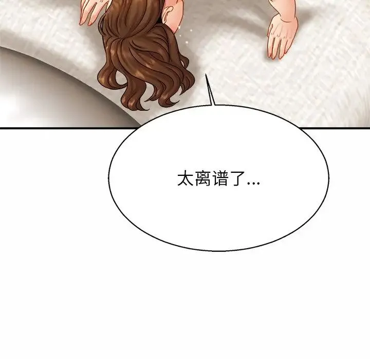 亲密一家人 第6話 第106页