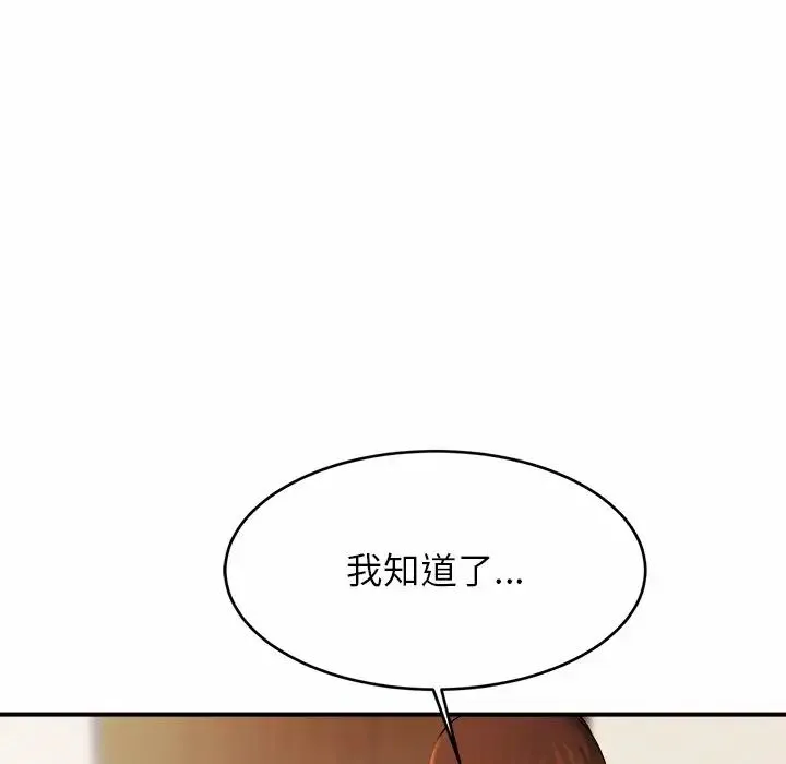 亲密一家人 第6話 第140页