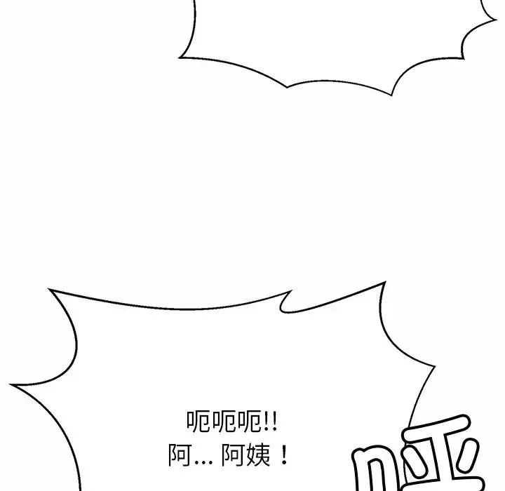 亲密一家人 第6話 第127页