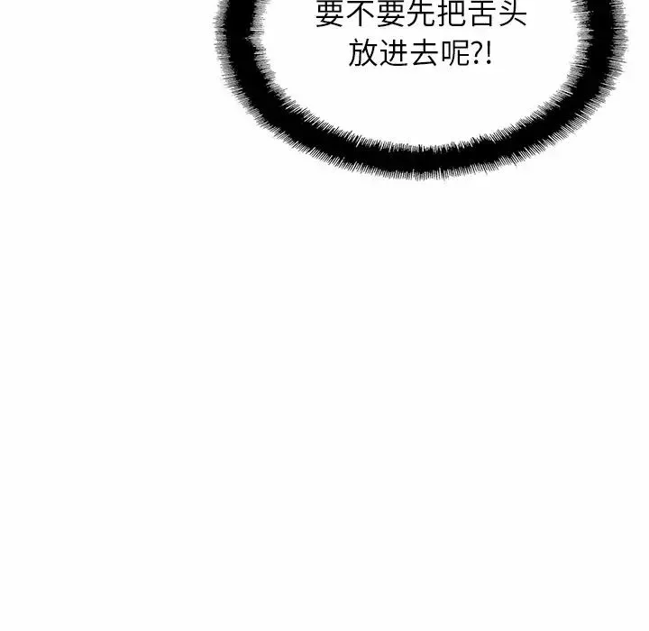 亲密一家人 第6話 第64页