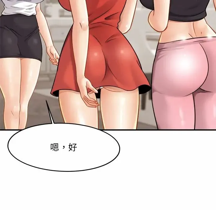 亲密一家人 第6話 第165页