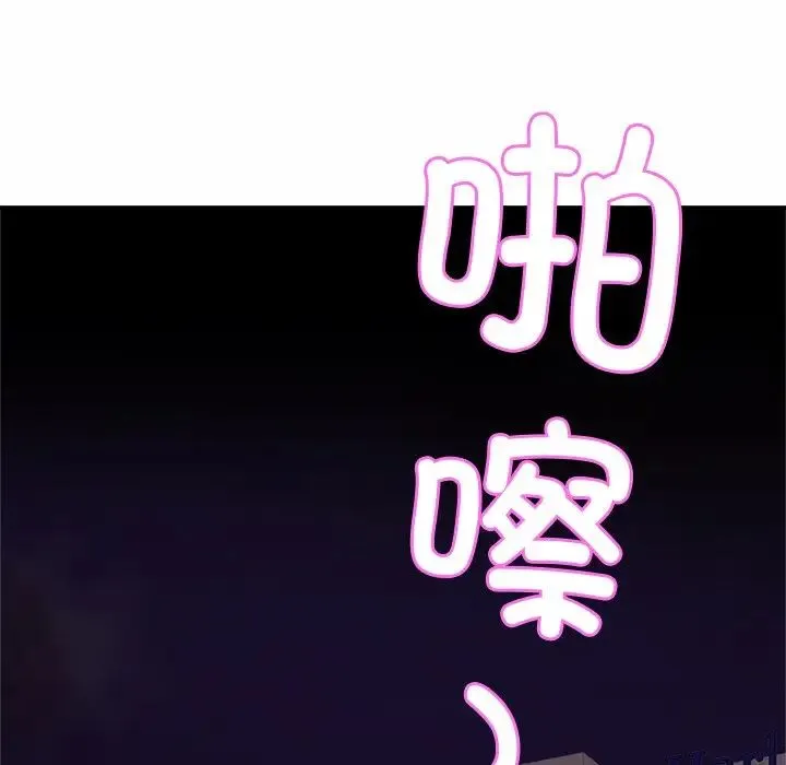 亲密一家人 第6話 第113页