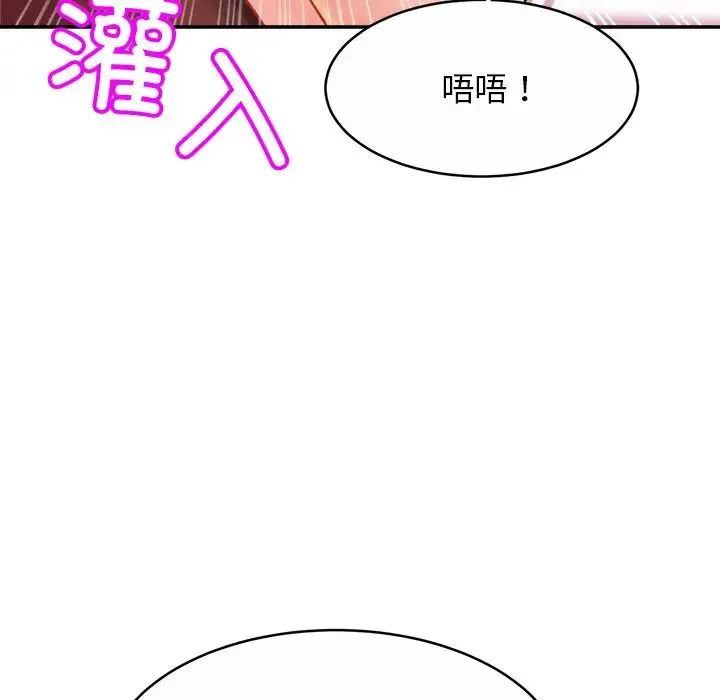 亲密一家人 第9話 第114页