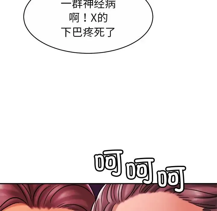 亲密一家人 第9話 第143页