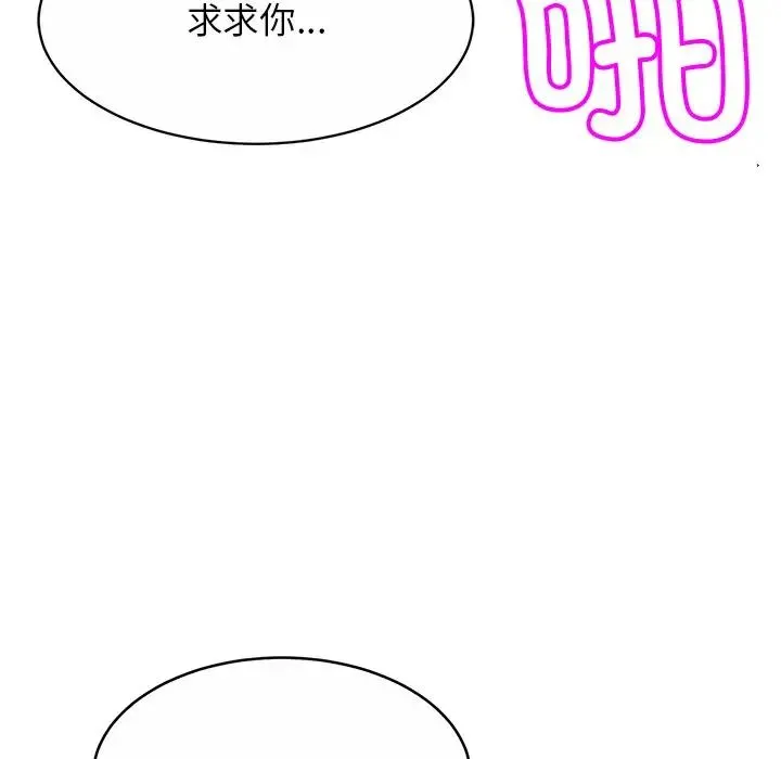 亲密一家人 第9話 第52页