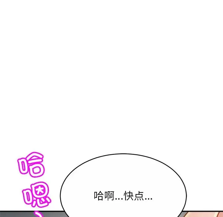 亲密一家人 第9話 第49页